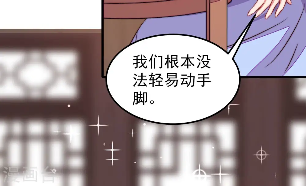 第272话 筹谋7
