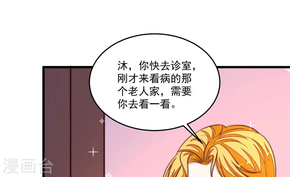 第368话 未婚妻50