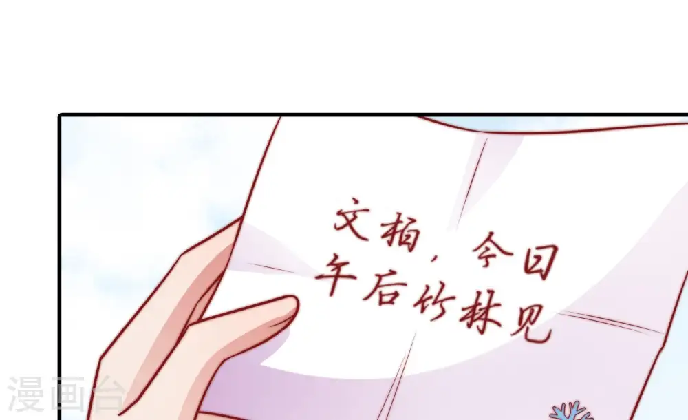 第107话 冤有头债有主32