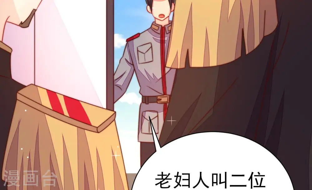 第239话 怀疑31