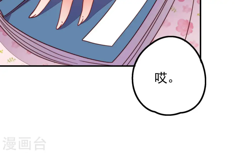 第18话 流言蜚语23