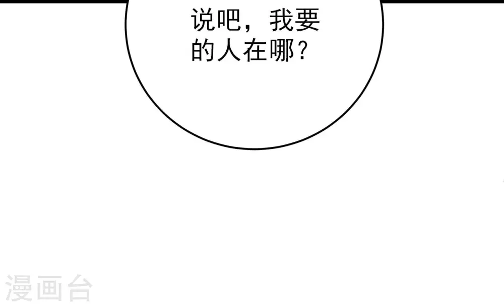 第288话 撤离53