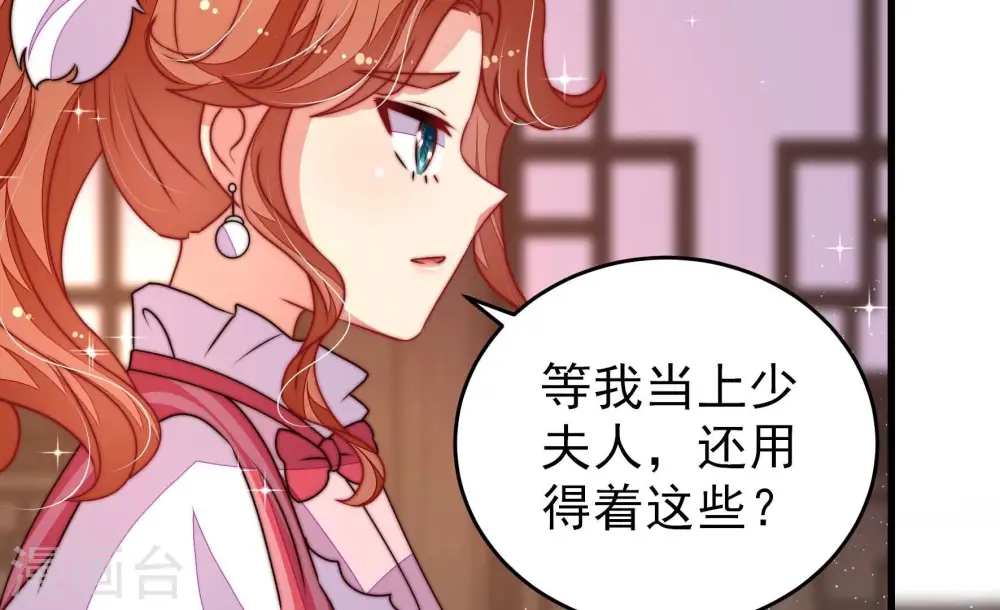 第272话 筹谋19