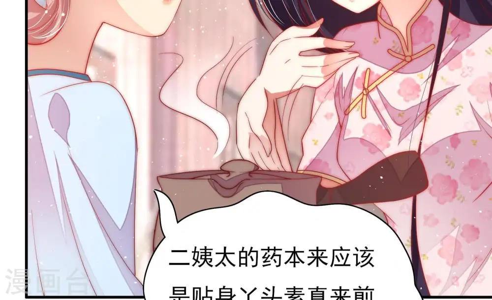 第46话 煎药81