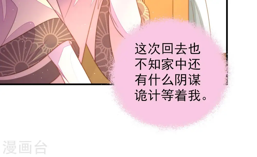 第127话 归家49
