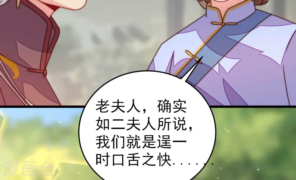 第278话 掐架72