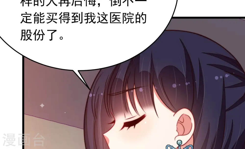 第360话 退股83