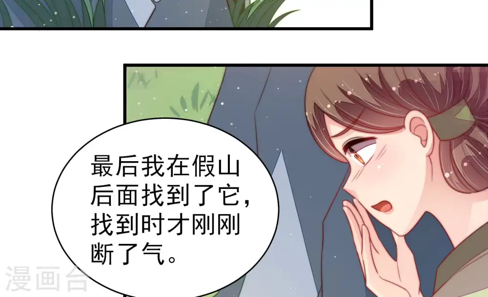 第179话 口不择言9