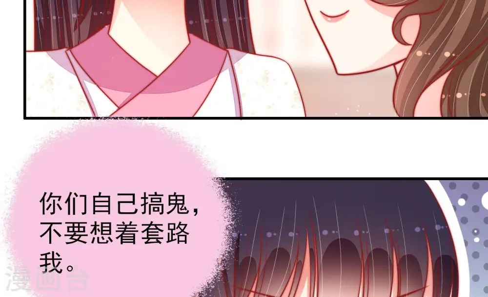 第92话 扶正15