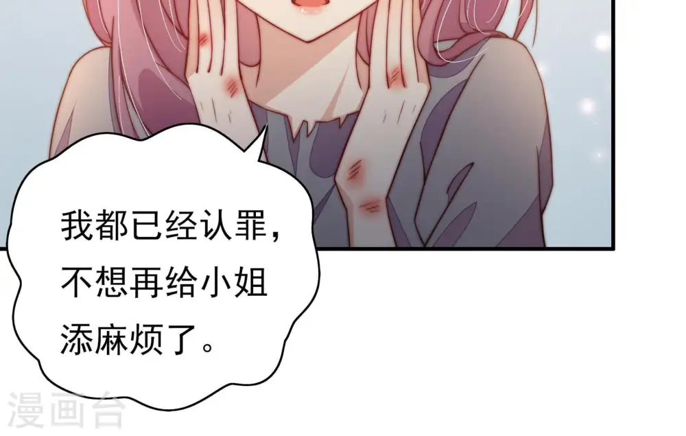 第31话 香水有毒13