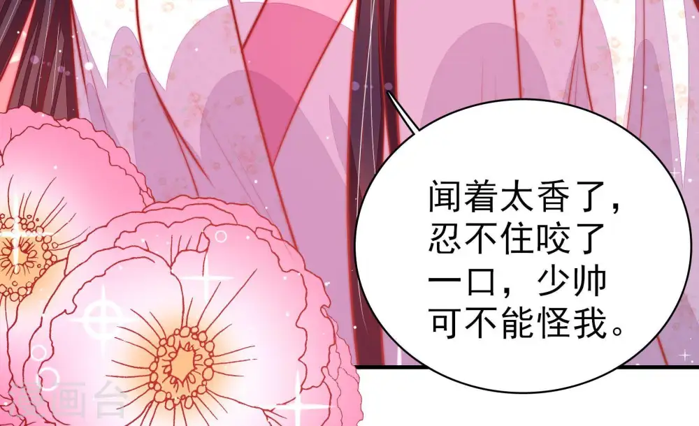 第89话 咬上去很香54