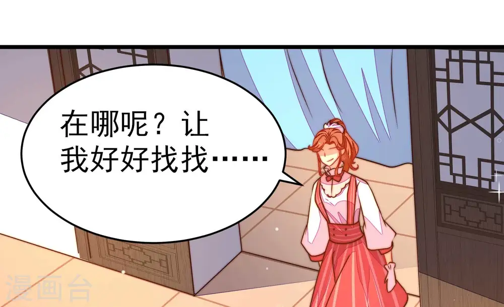 第248话 捉奸32