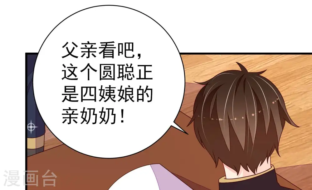 第239话 怀疑12