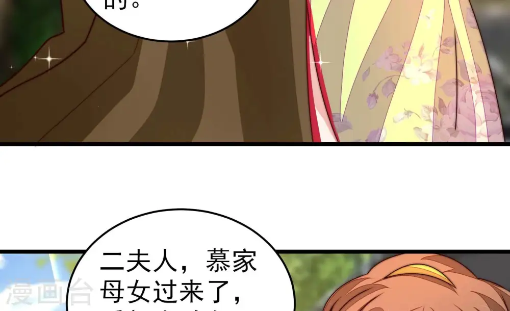 第278话 掐架11