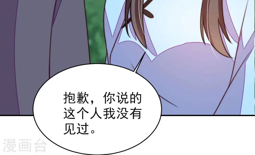 第265话 背刺41