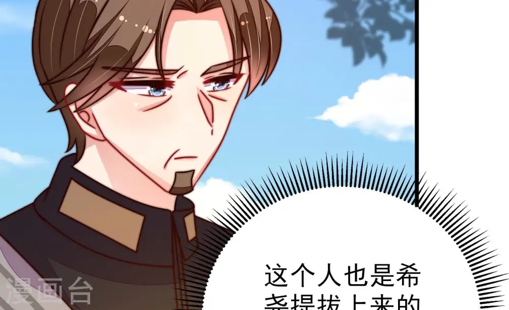 第290话 以身犯险27