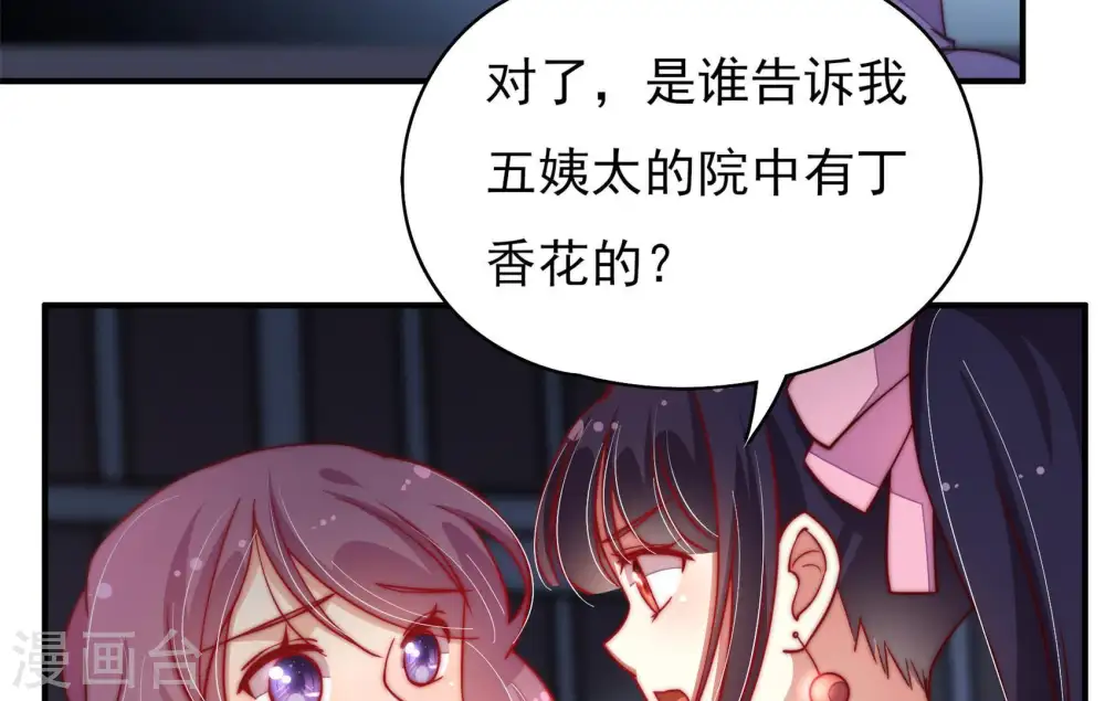 第31话 香水有毒61