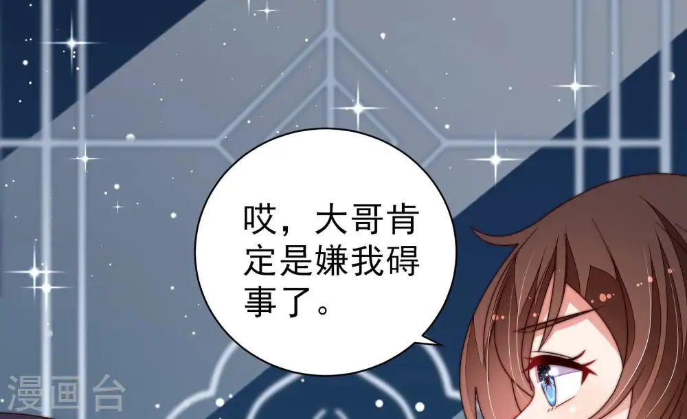 第208话 化妆舞会55