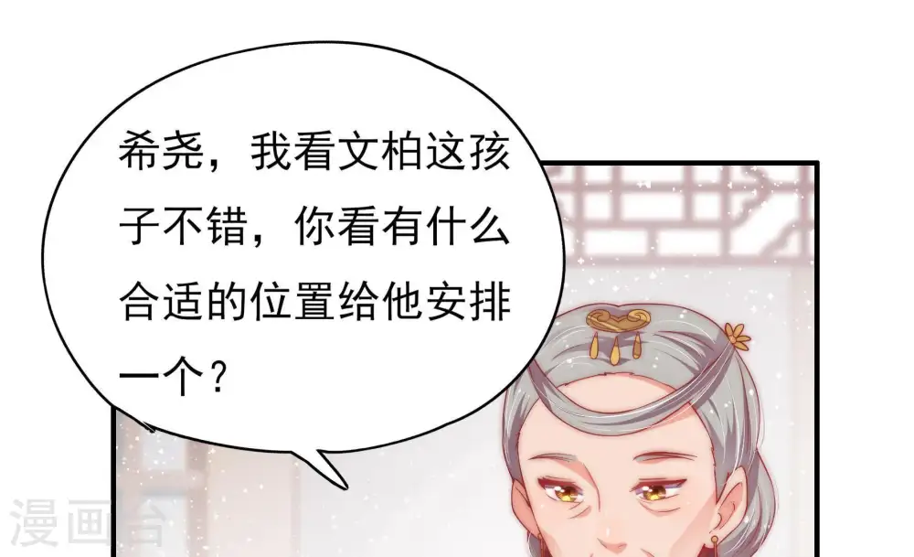 第39话 出头鸟32