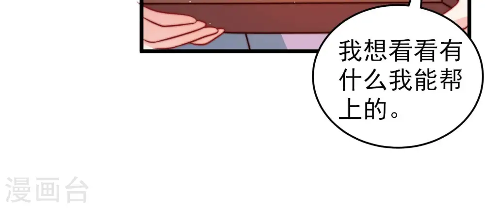第299话 查证67