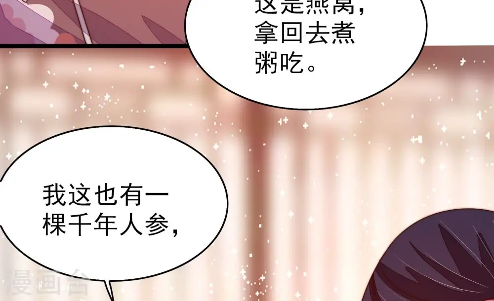 第253话 喜事9
