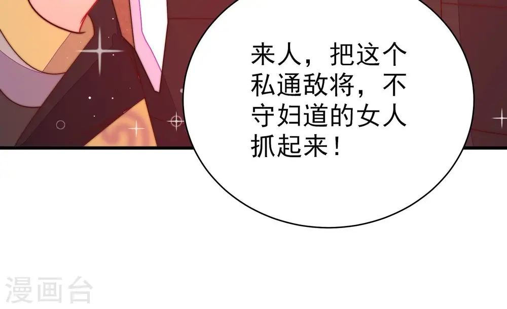 第234话 信件23