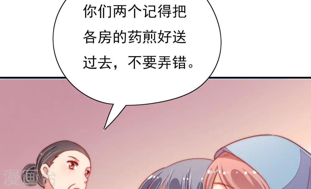 第46话 煎药66