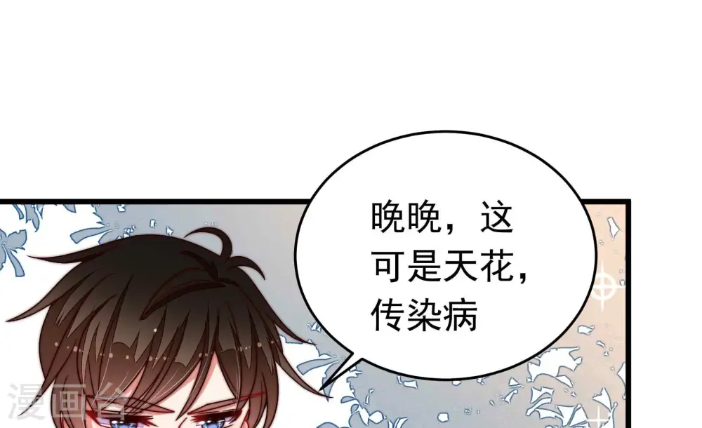 第319话 天花41