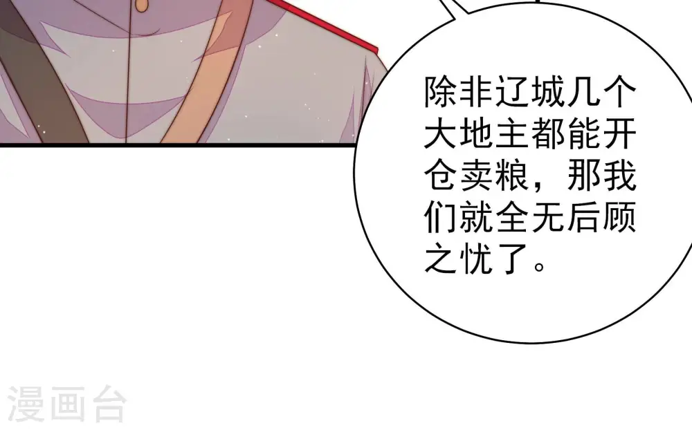 第158话 变天16