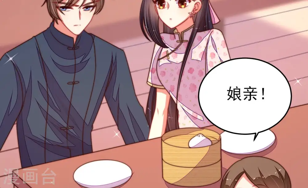 第258话 少帅的憋屈76