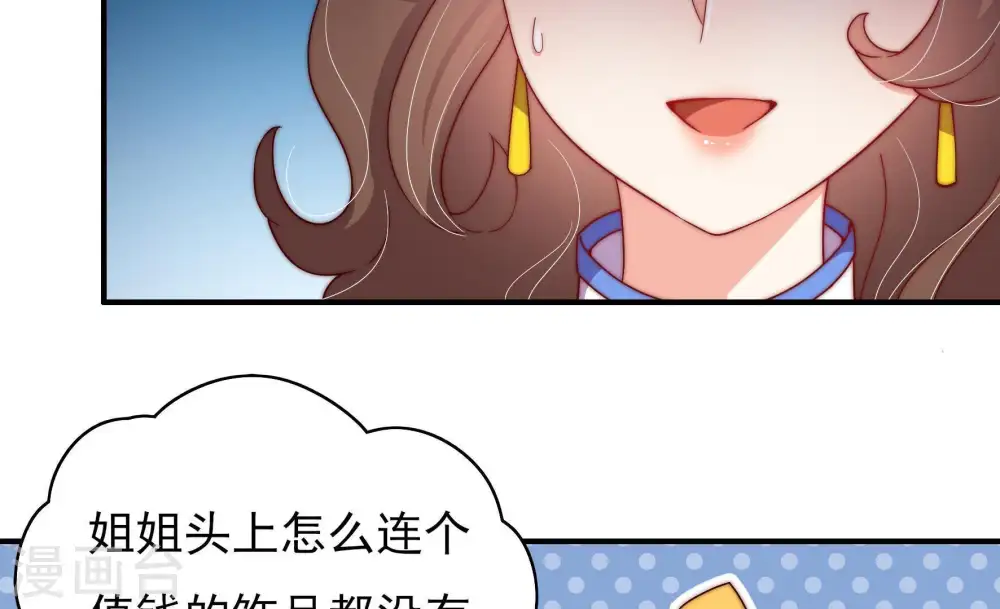 第34话 要饭的61