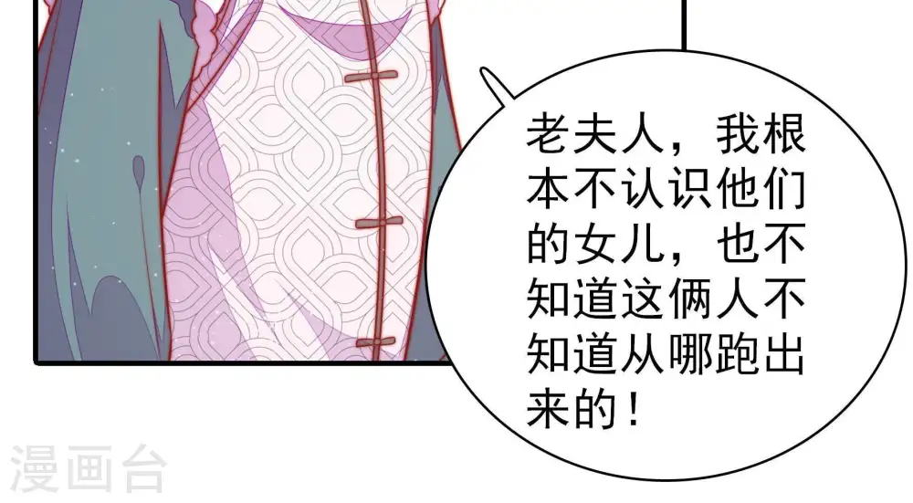第108话 有口难辩11