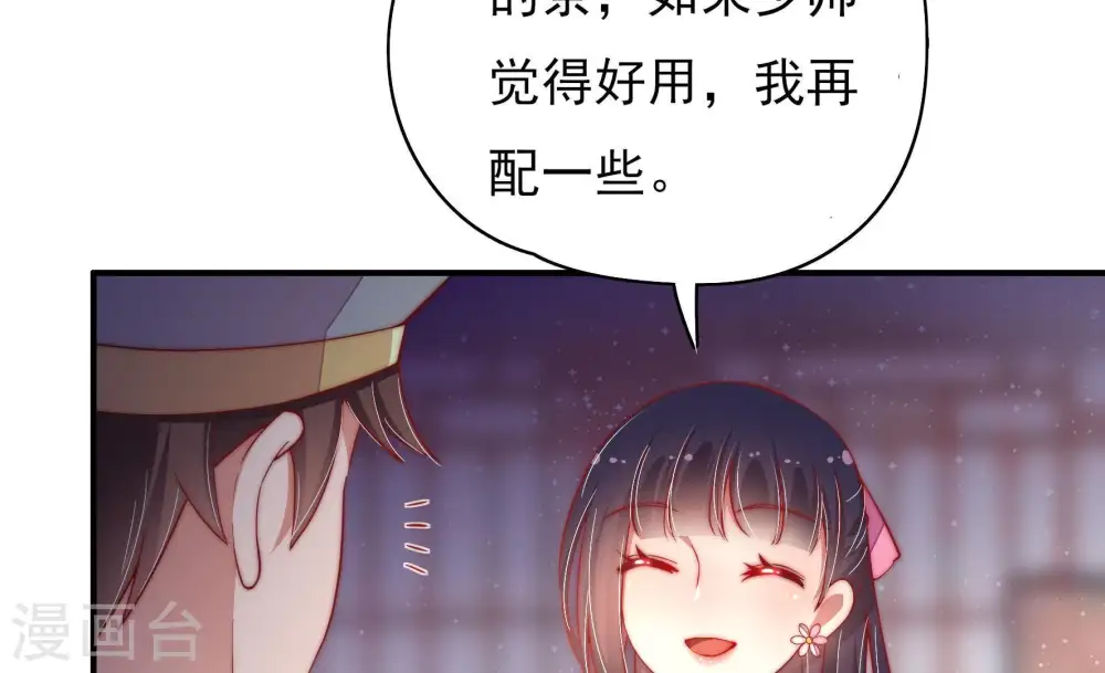 第36话 来者不善17