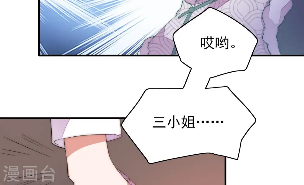 第50话 苦肉计56