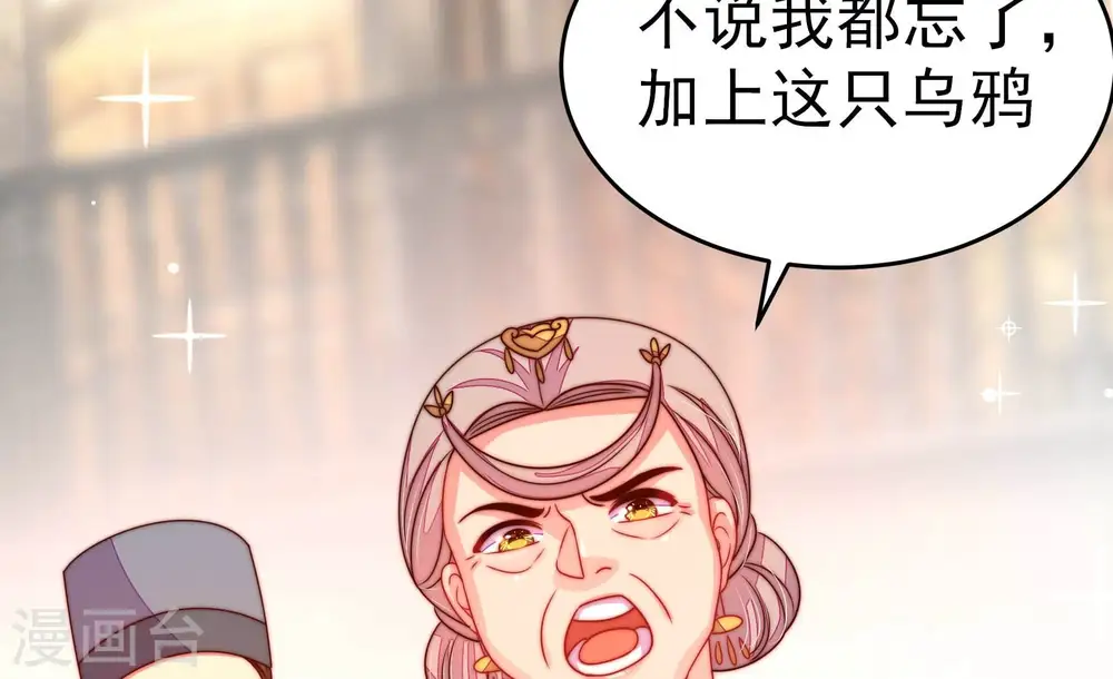 第256话 掌嘴40