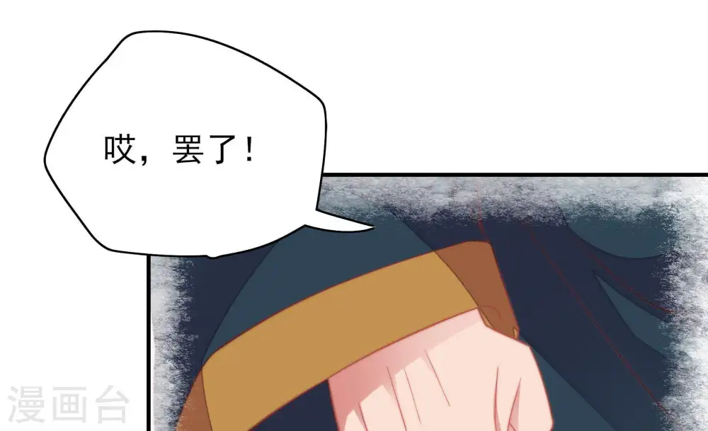 第32话 一箭双雕30
