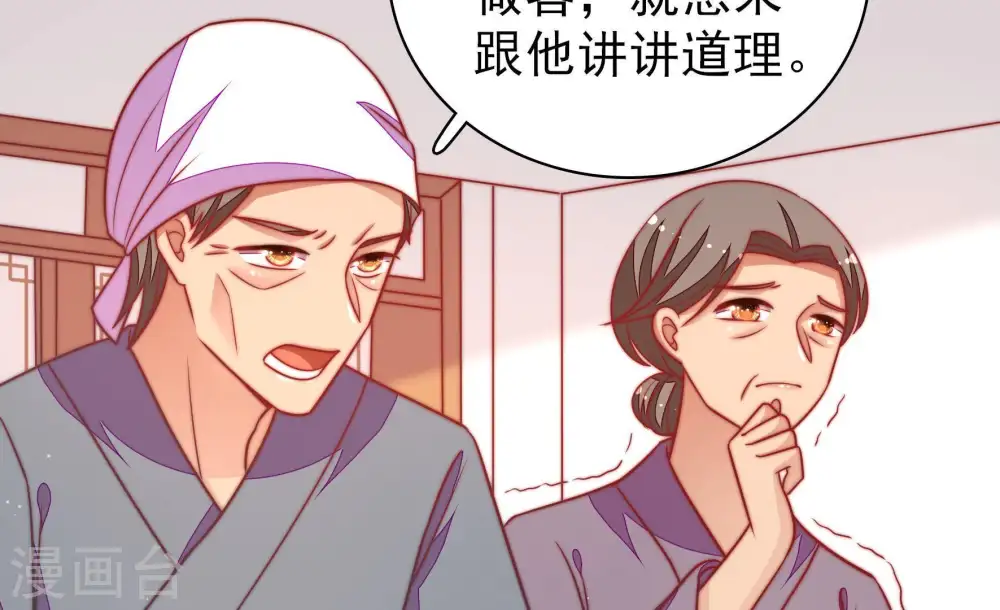 第108话 有口难辩25