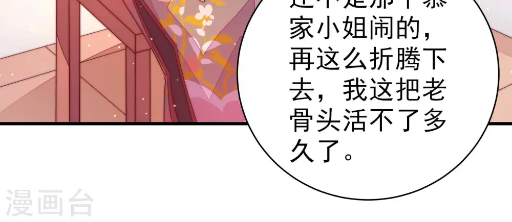 第180话 神秘的朋友11
