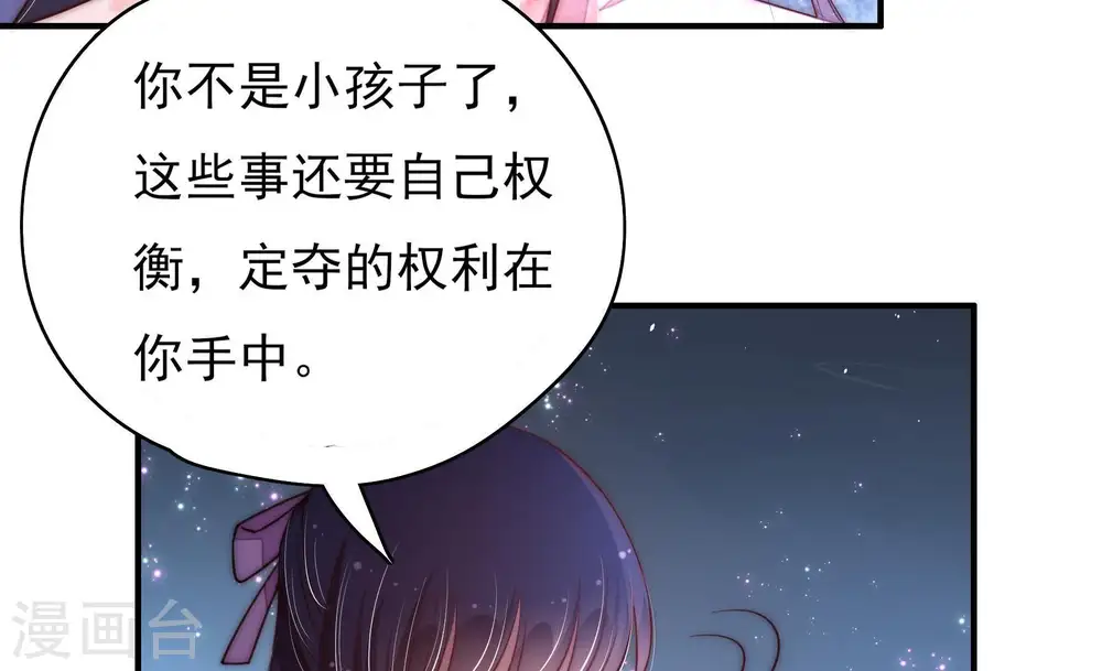 第45话 亲事37