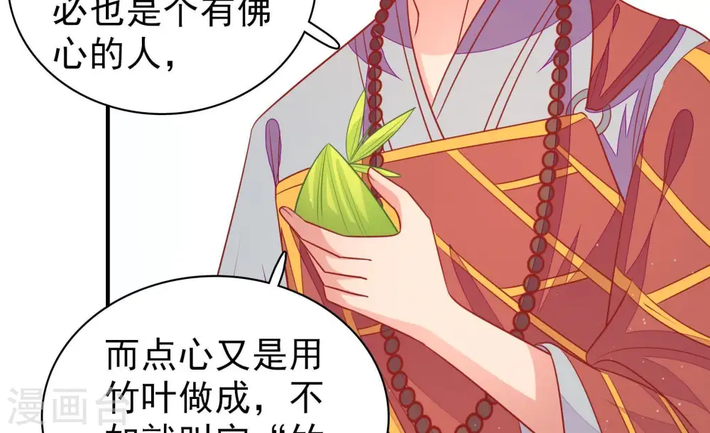 第106话 竹叶心39