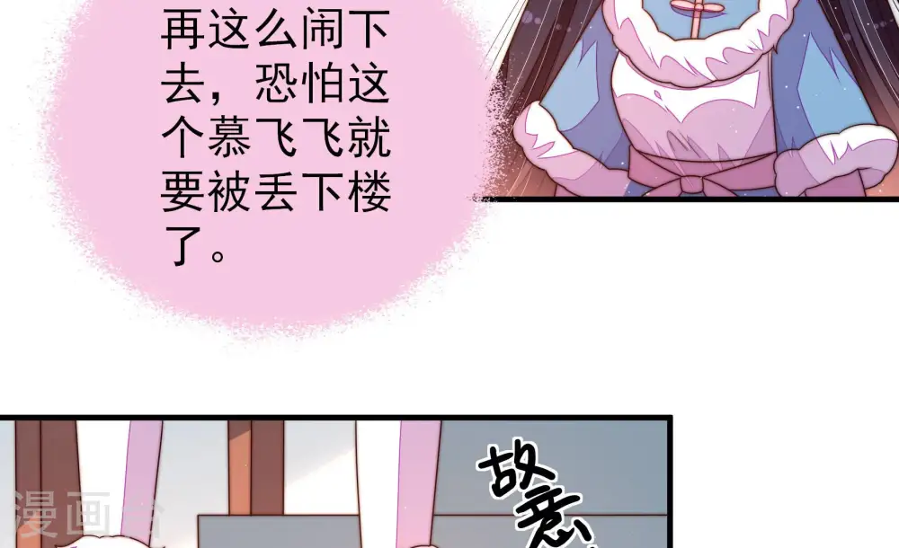 第165话 挑拨41