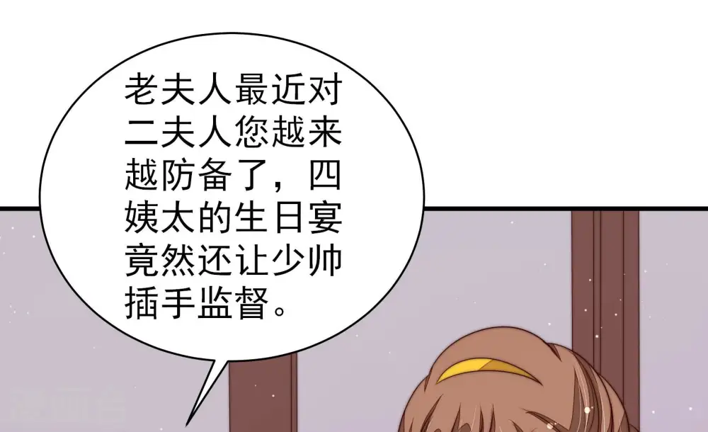 第201话 得宠与失宠47