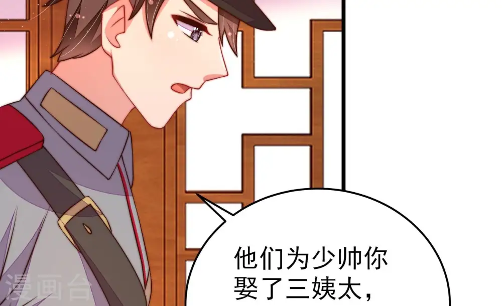 第306话 少帅苏醒18