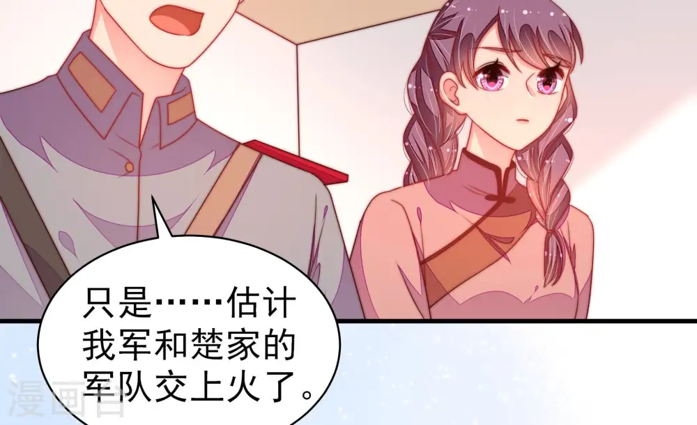 第145话 去北地71