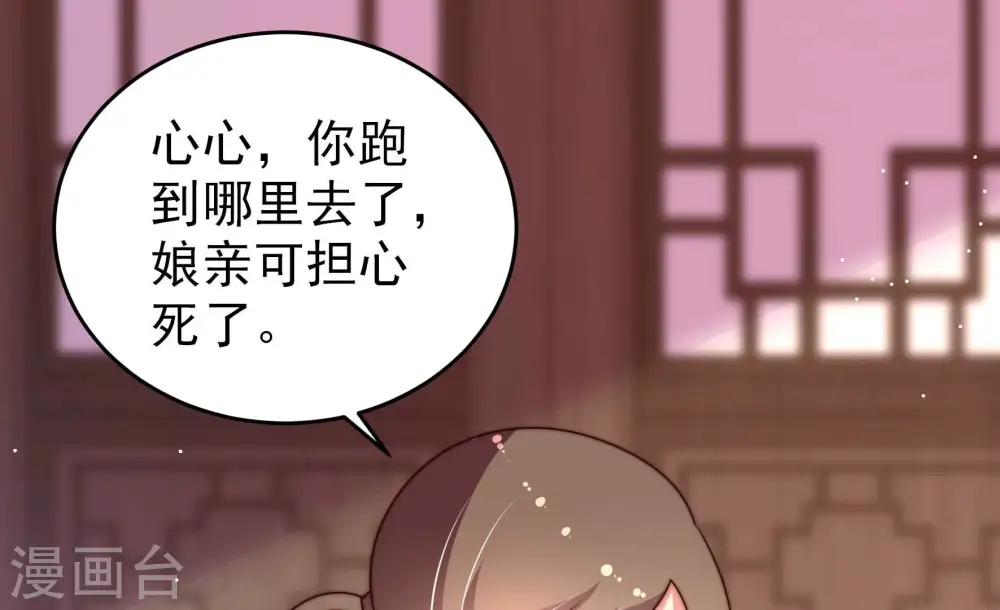 第259话 吃孩子醋5