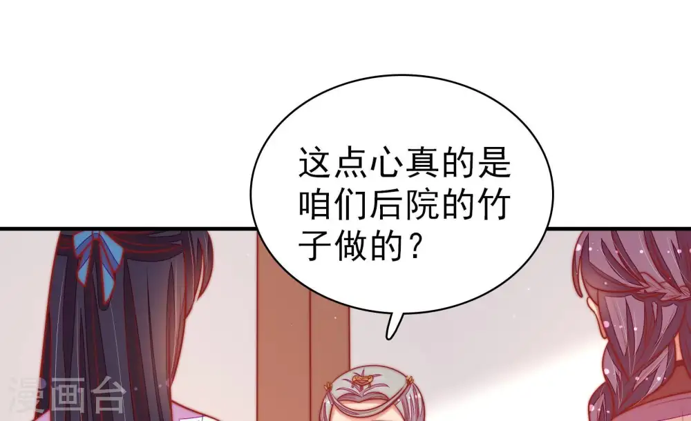 第106话 竹叶心71
