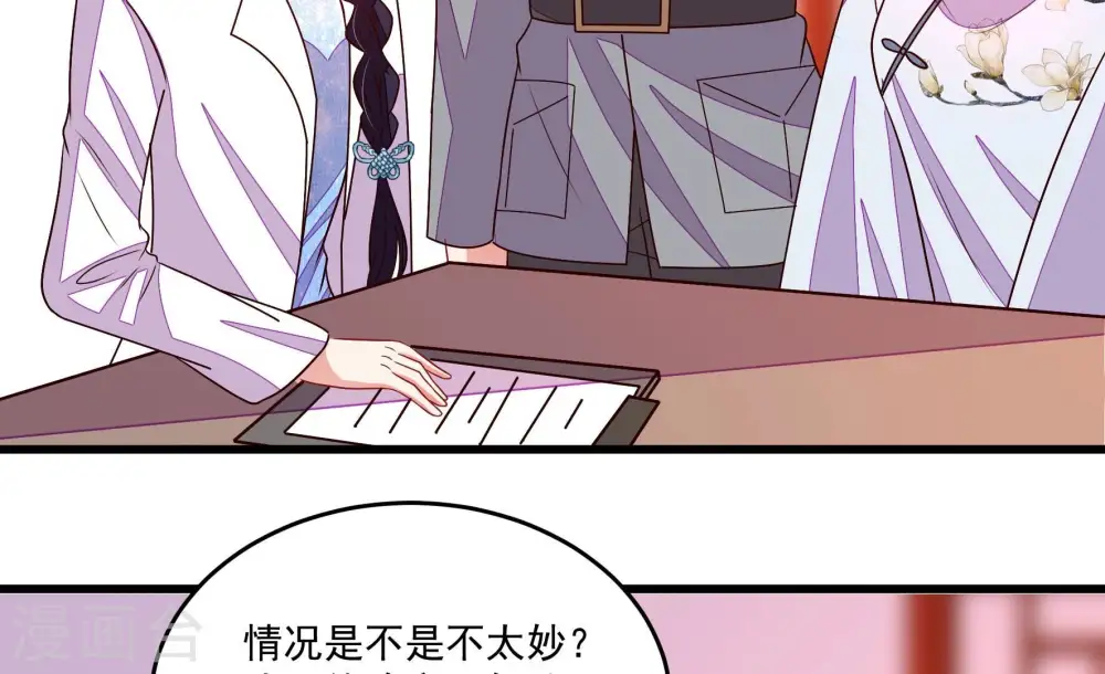 第368话 未婚妻82