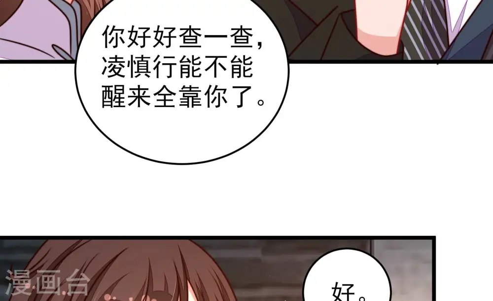 第299话 查证27