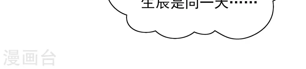 第57话 一石二鸟的计策24