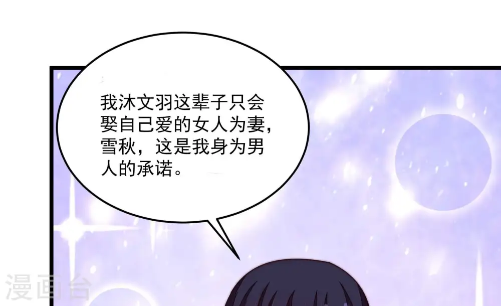 第368话 未婚妻66